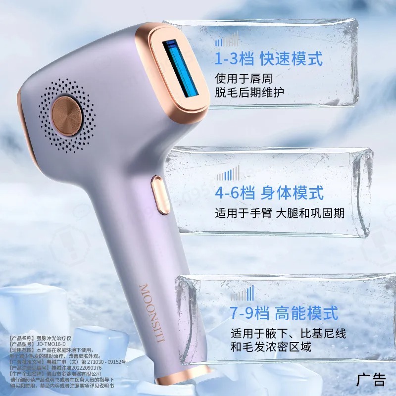 Home Ipl Hair Removal Sapphire Cooling - IPL Hair Removal Device Sapphire Ice
