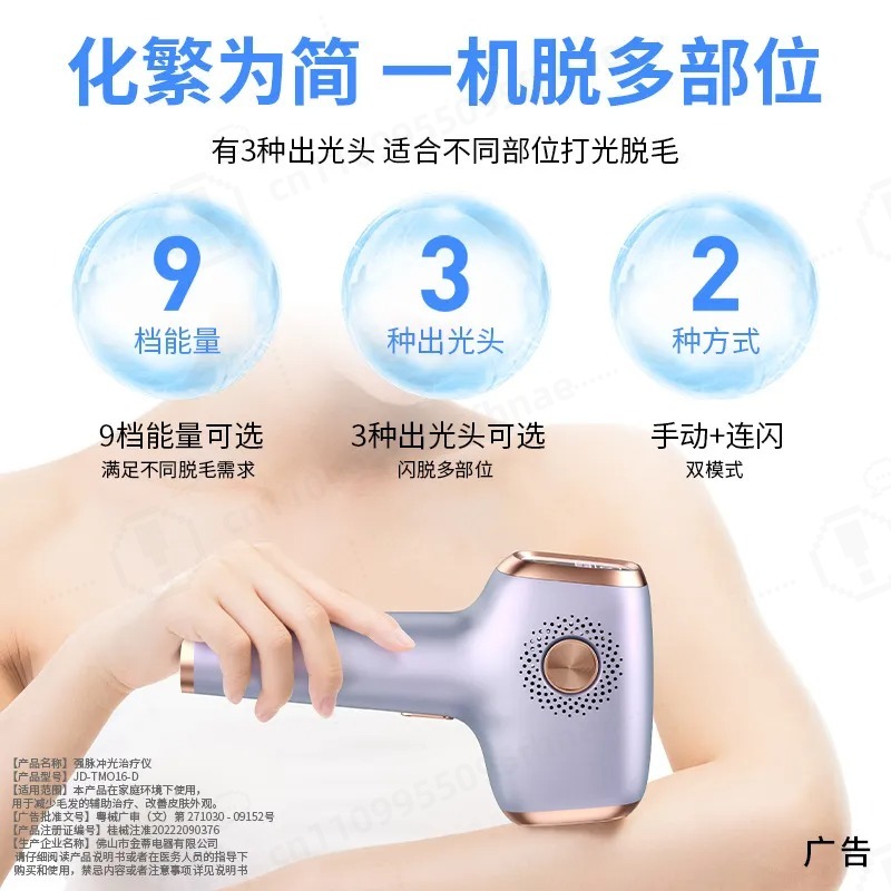 IPL Hair Removal Device Sapphi - огляд і ціна Home Ipl Hair Removal Sapphire Cooling