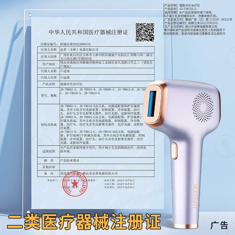 IPL Hair Removal Device Sapphi - огляд і ціна Home Ipl Hair Removal Sapphire Cooling